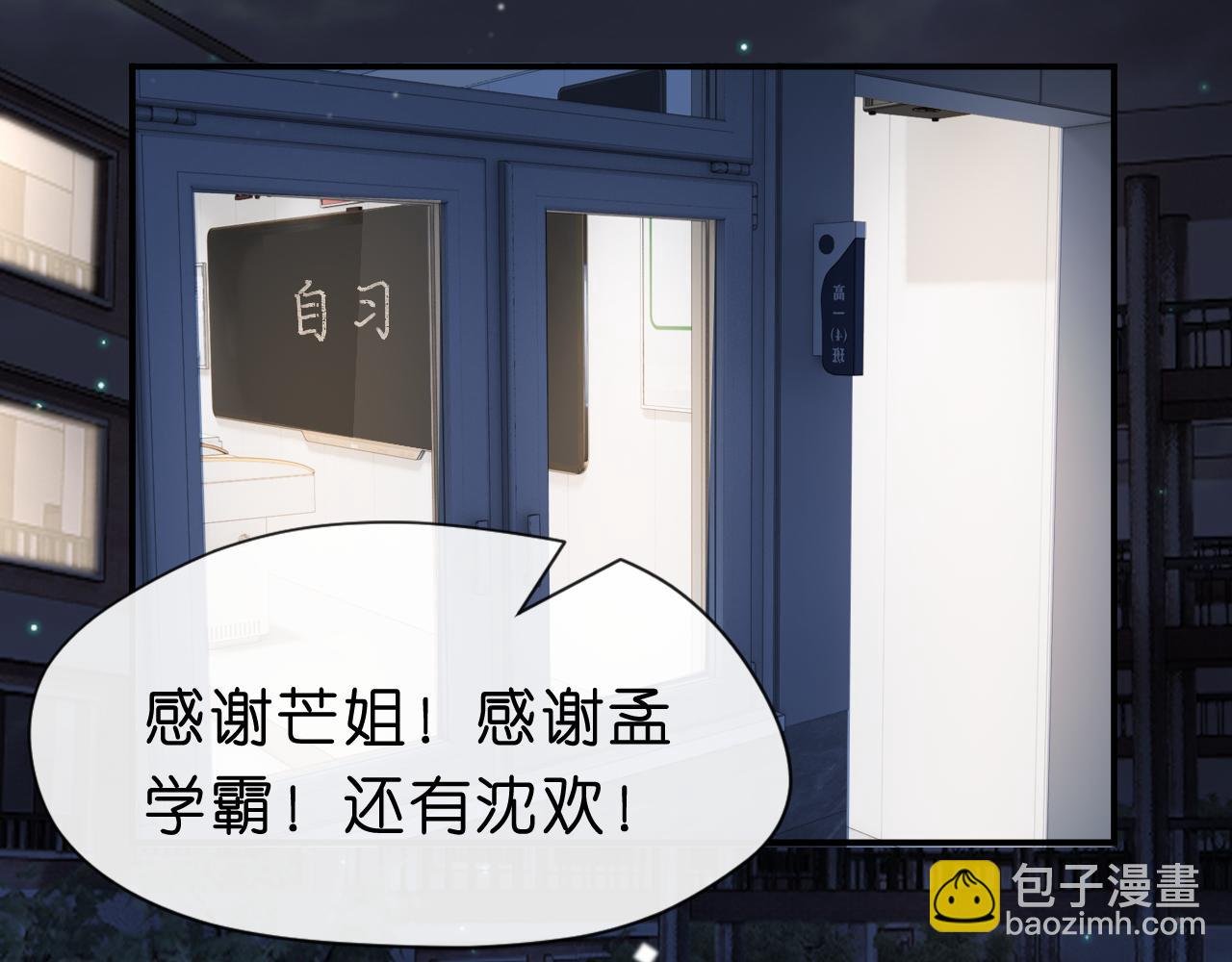第18话 这次，我没把握