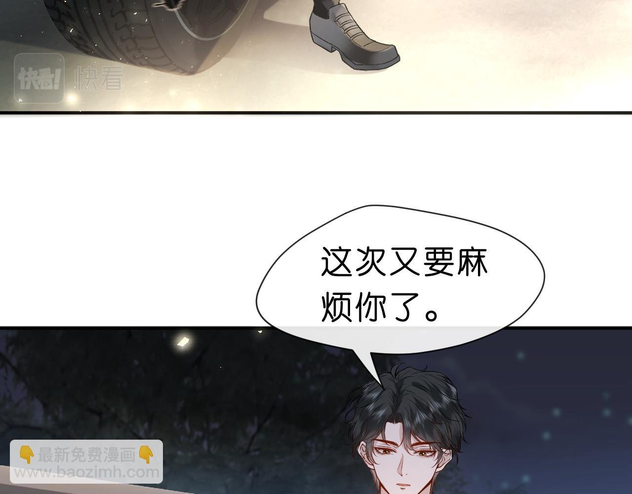 第18话 这次，我没把握