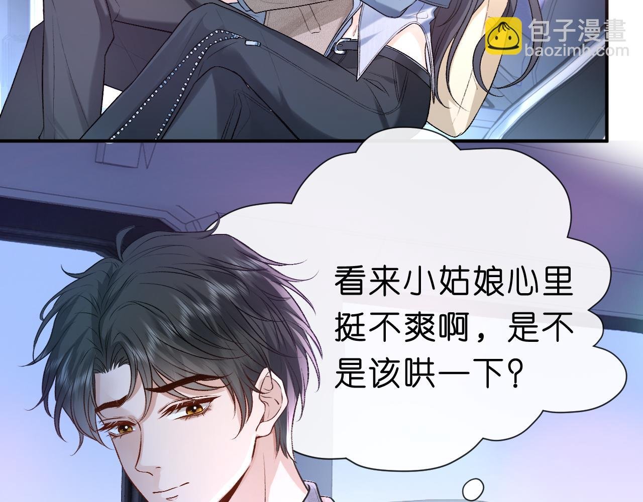 第18话 这次，我没把握