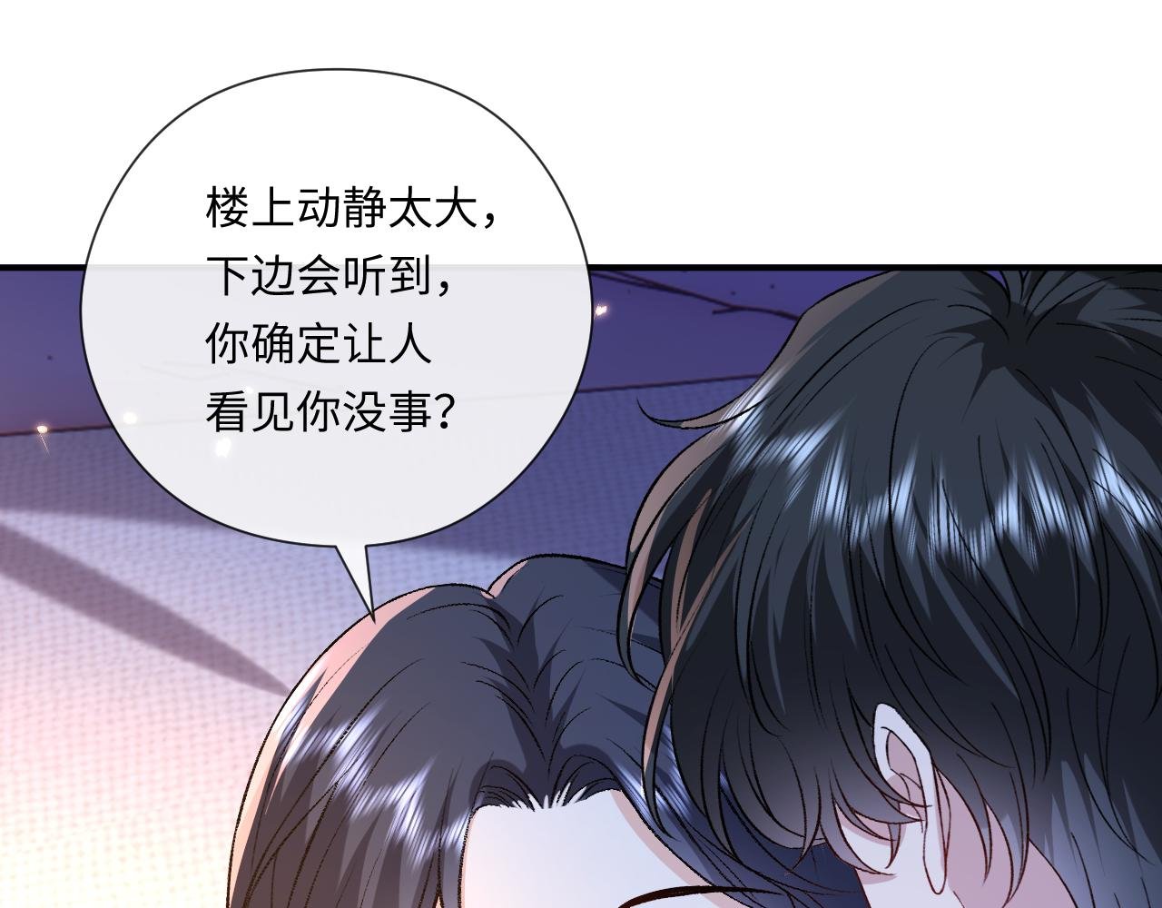 第178话 小别胜新婚