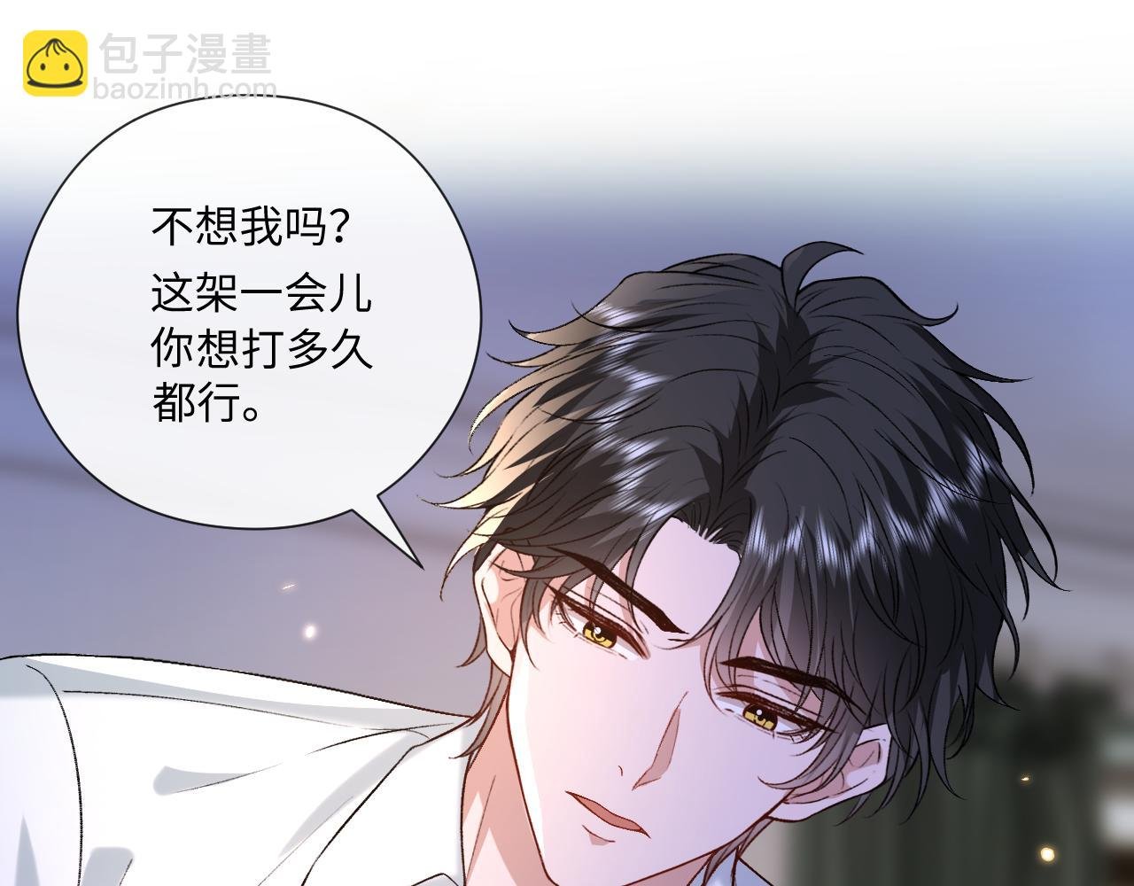 第178话 小别胜新婚