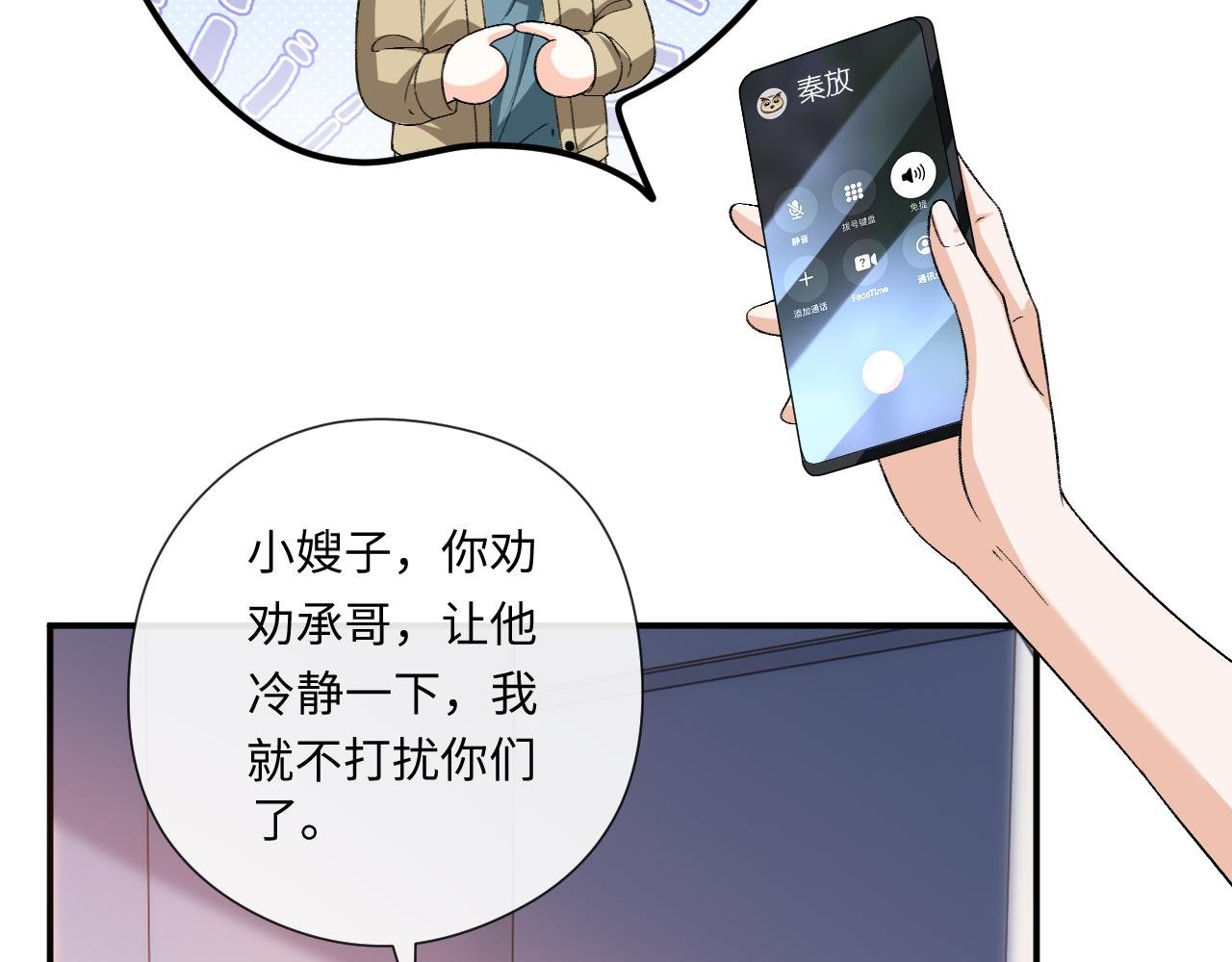 第179话 床头吵架床尾和