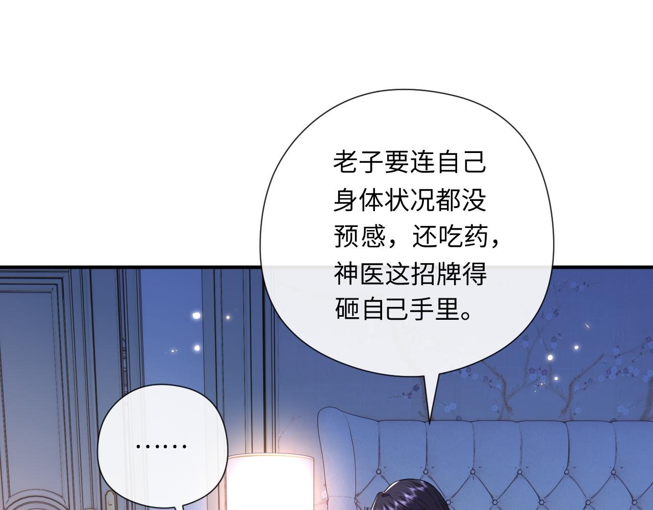 第179话 床头吵架床尾和