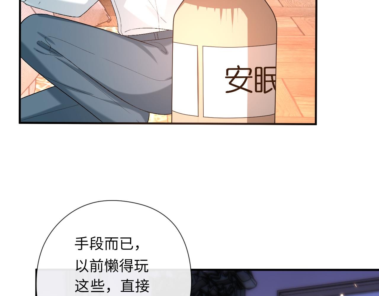 第179话 床头吵架床尾和