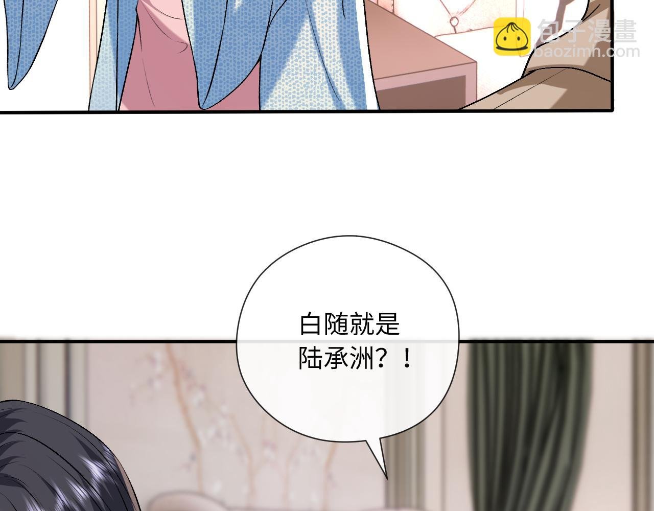 第181话 陆承洲身份暴露