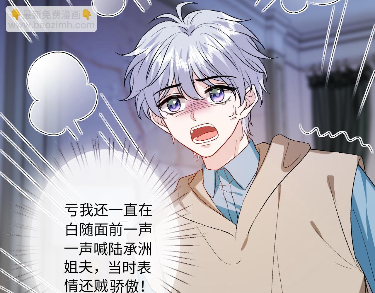 第181话 陆承洲身份暴露