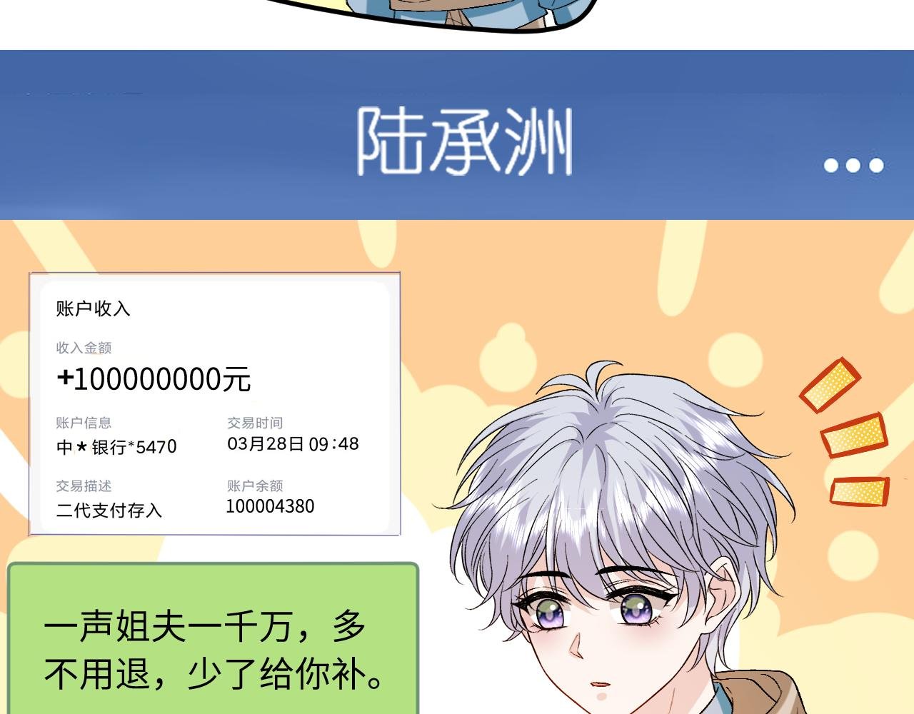 第181话 陆承洲身份暴露