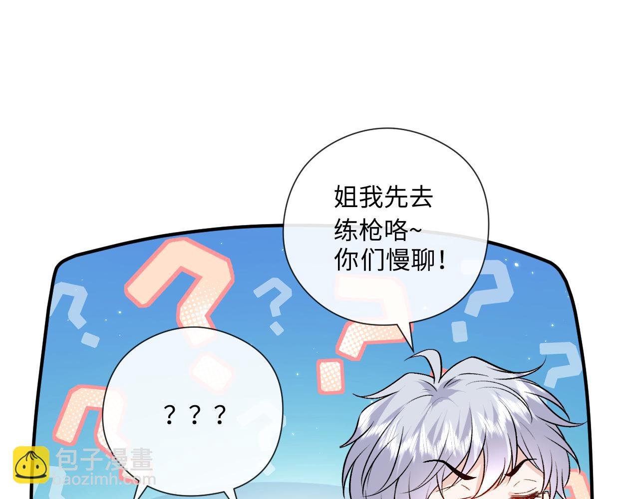 第181话 陆承洲身份暴露