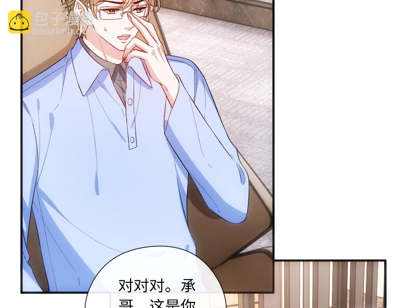 第182话 顾芒担任理事