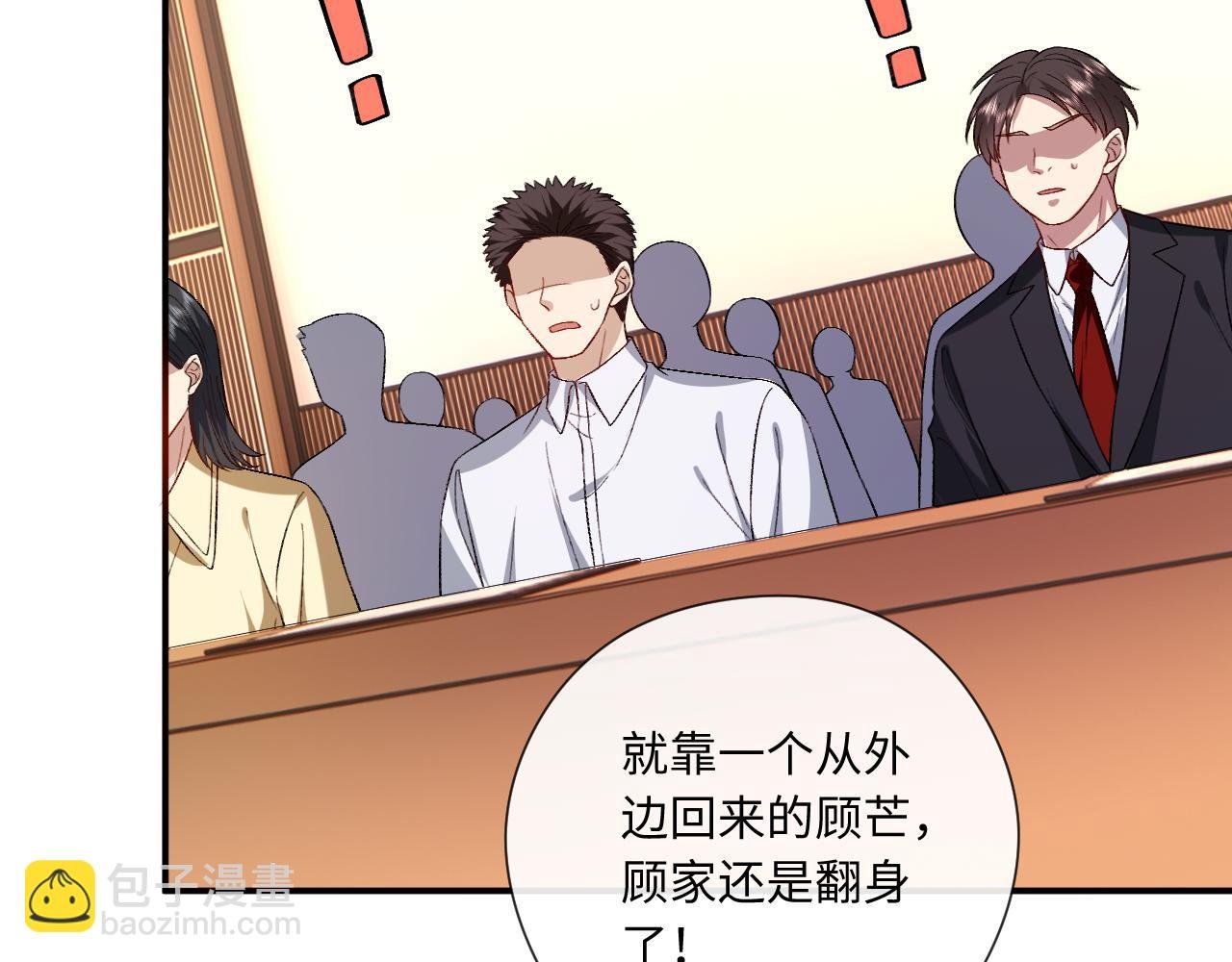 第182话 顾芒担任理事