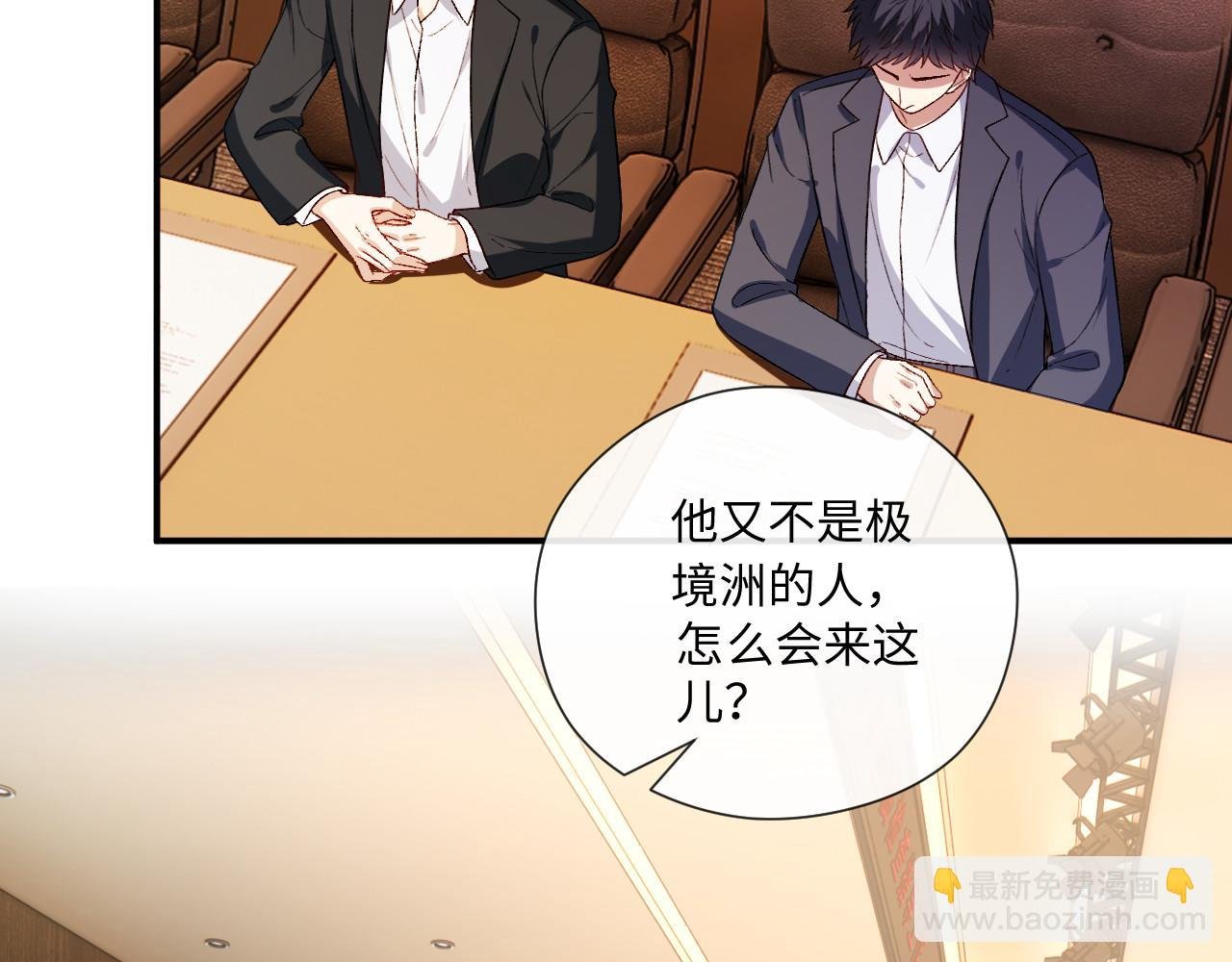 第183话 他是我未婚夫