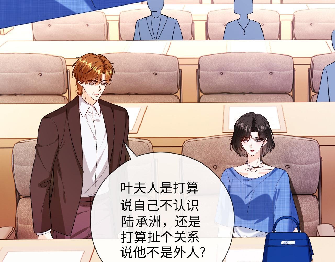第183话 他是我未婚夫