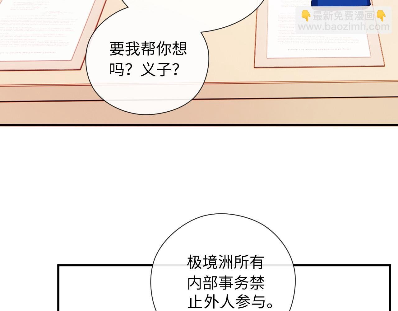 第183话 他是我未婚夫