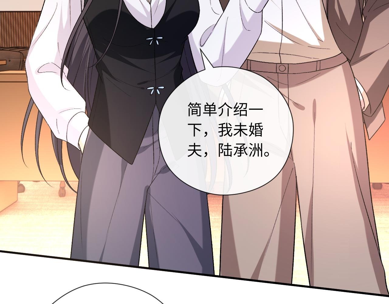 第183话 他是我未婚夫