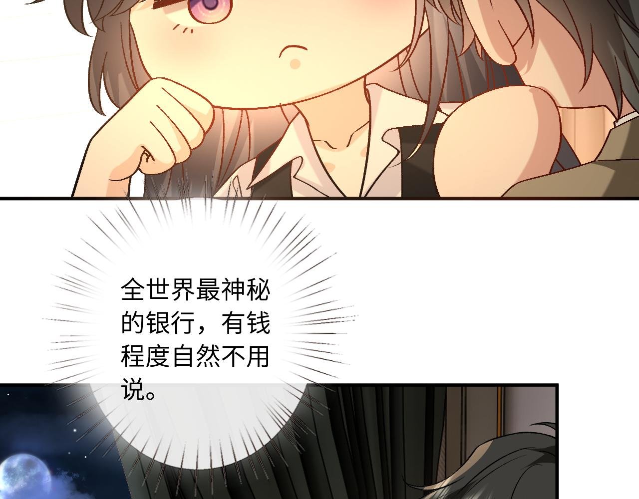 第185话 洲际银行