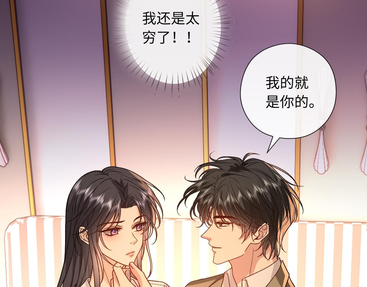 第185话 洲际银行