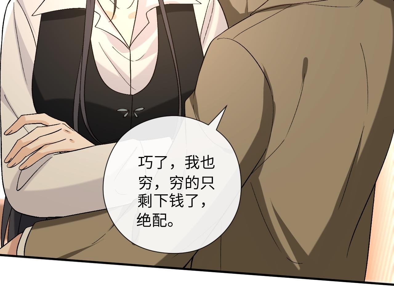 第185话 洲际银行