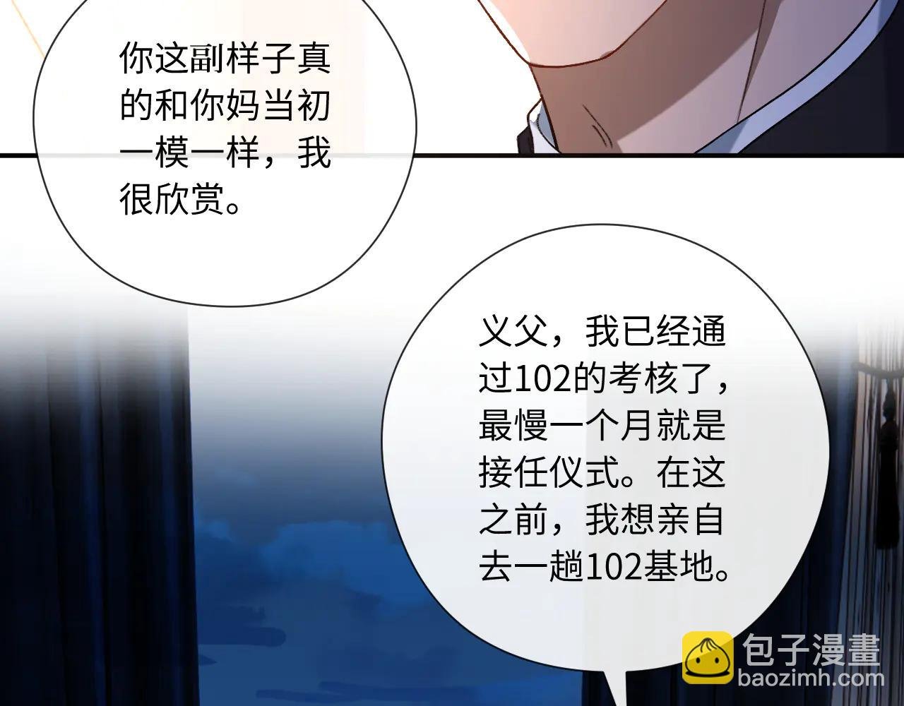 第186话 义父？！