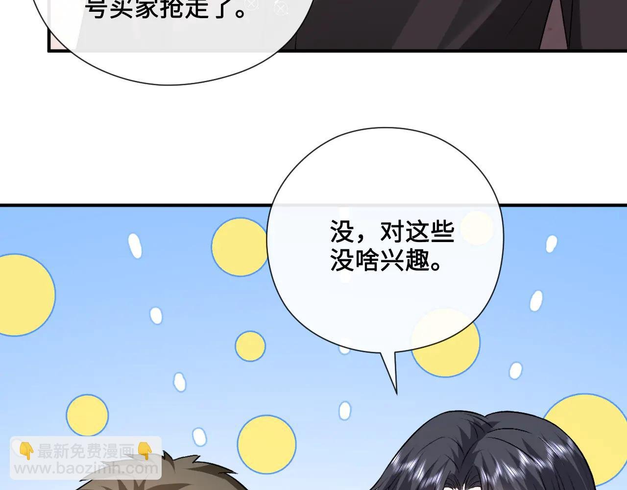 第187话 高调威胁