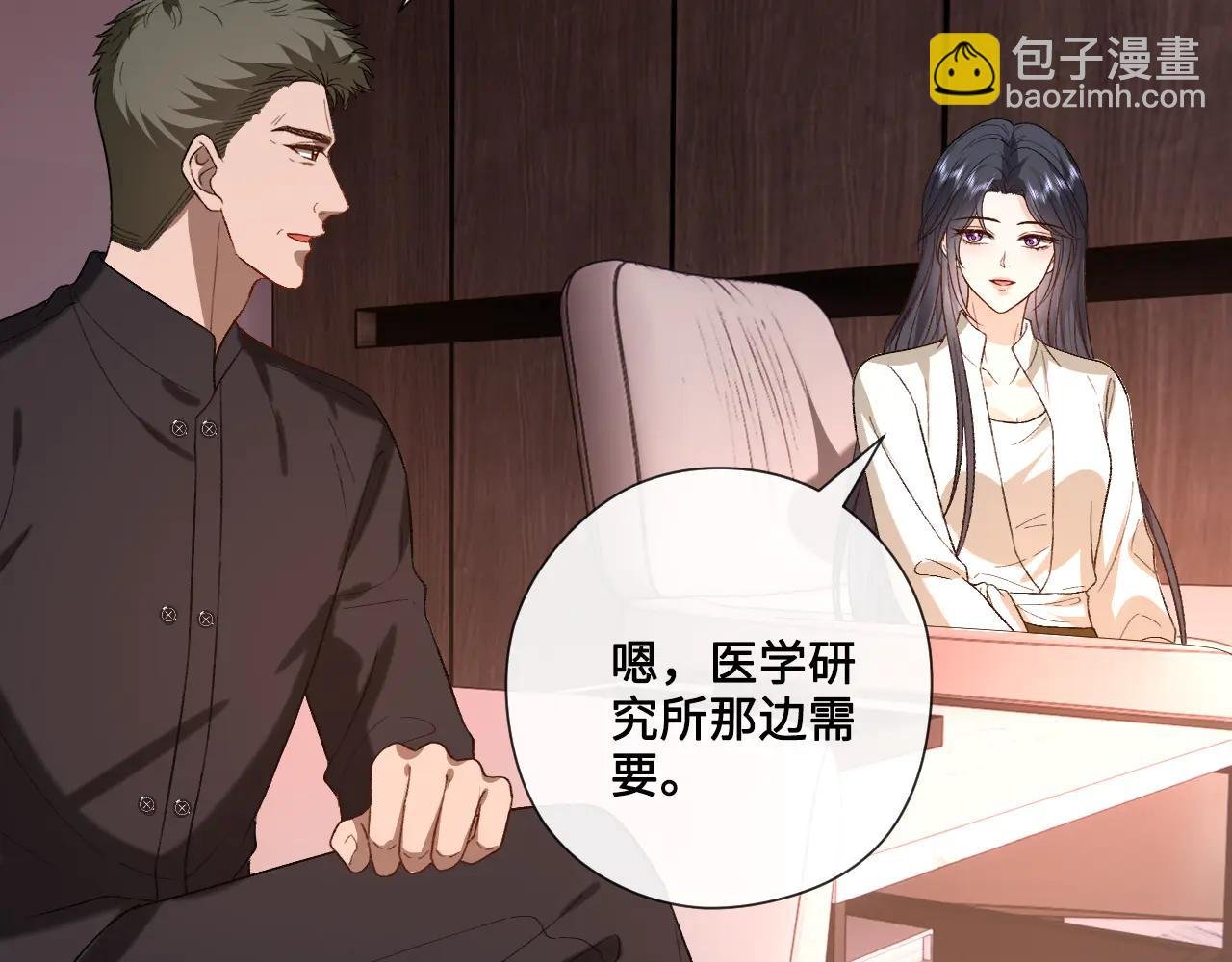 第187话 高调威胁