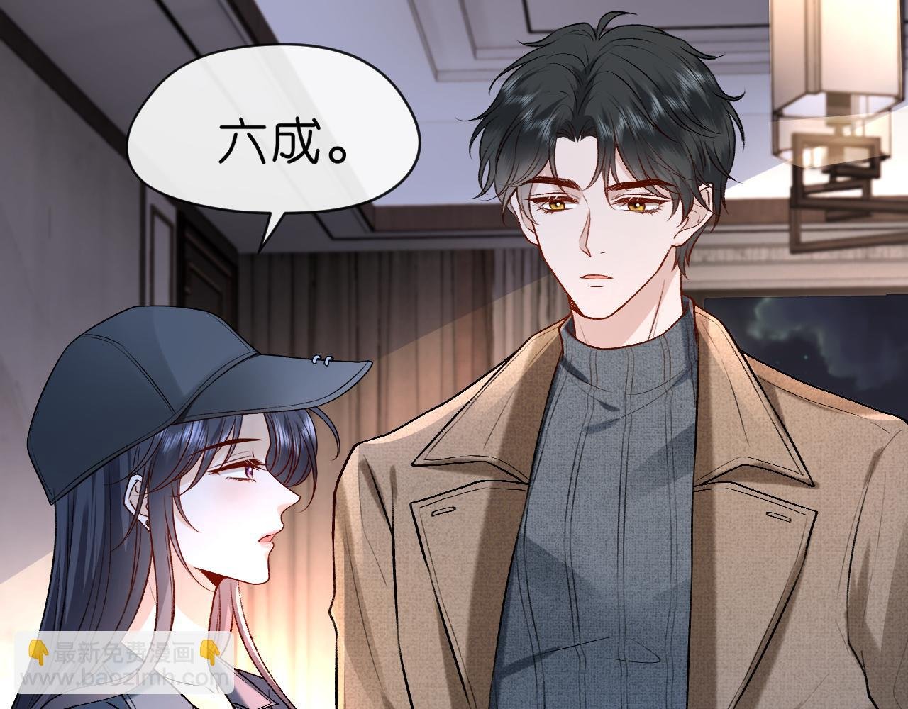 第19话 脑科第一人