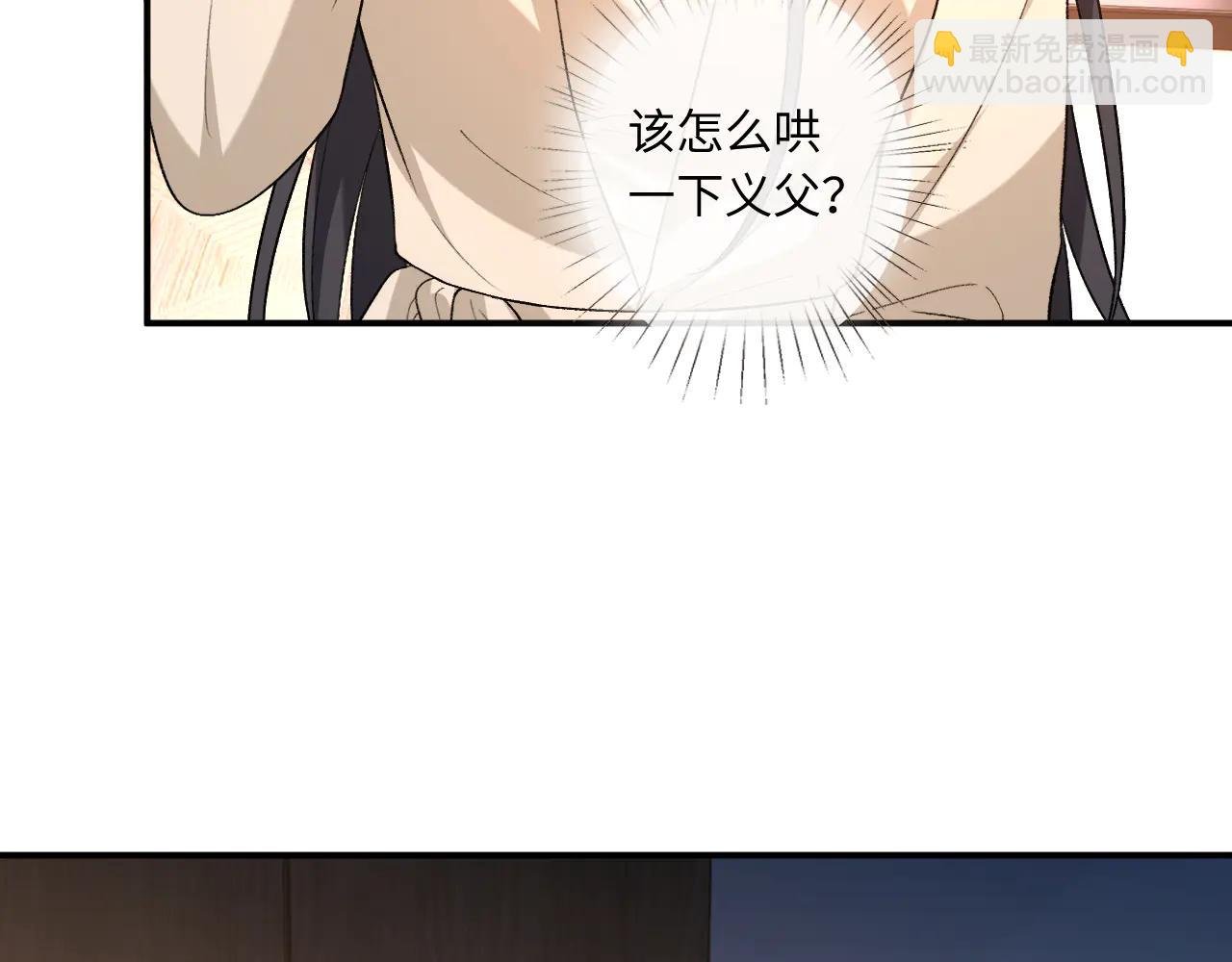 第189话 让老丈人消气