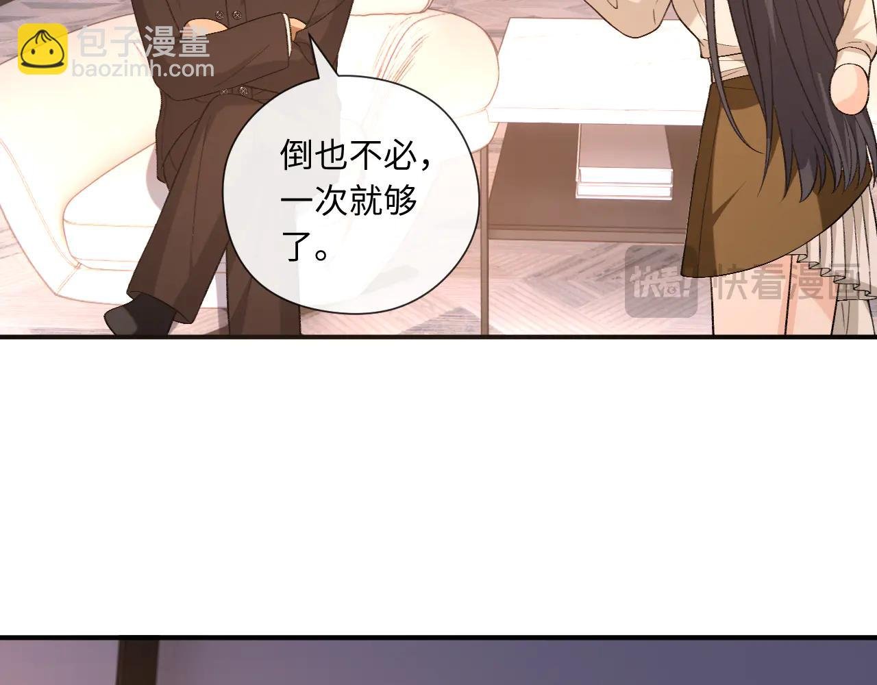第189话 让老丈人消气