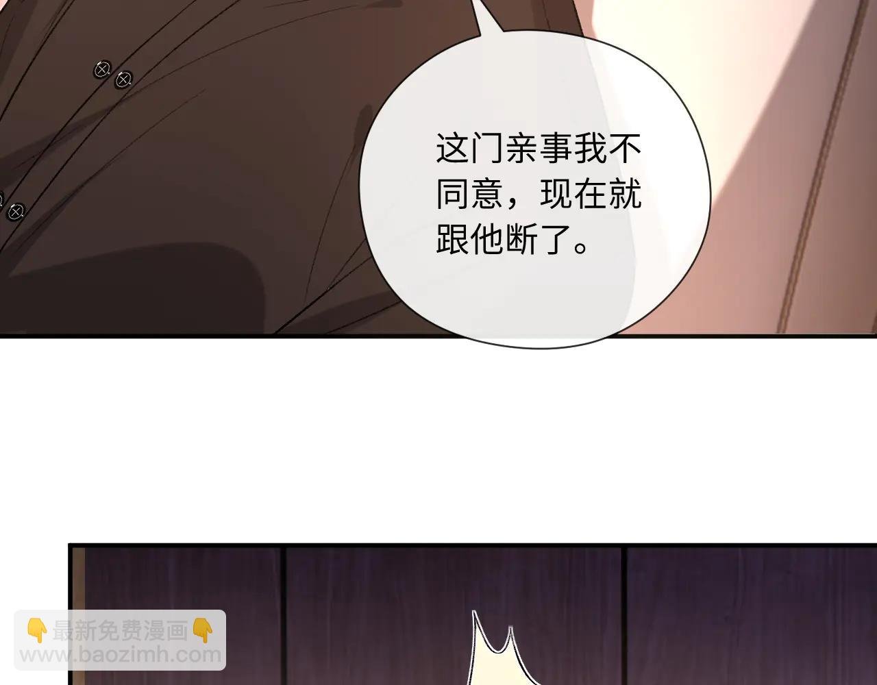 第189话 让老丈人消气