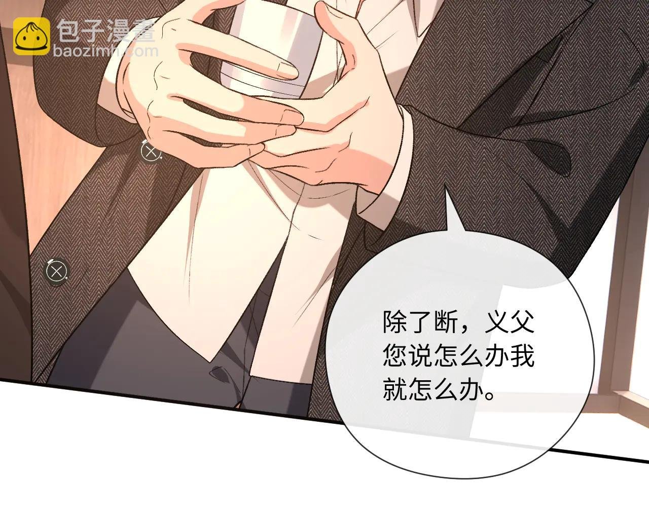 第189话 让老丈人消气