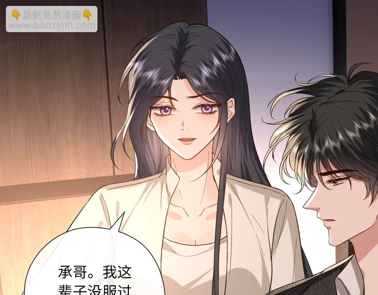 第189话 让老丈人消气