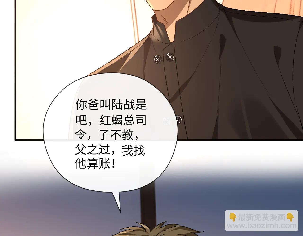 第190话 老丈人的认可