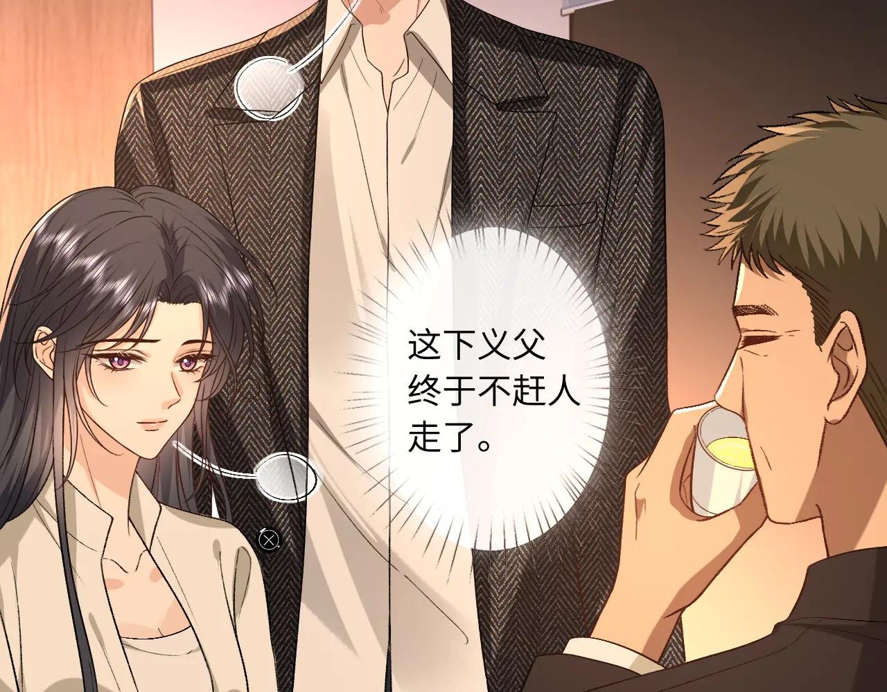第190话 老丈人的认可