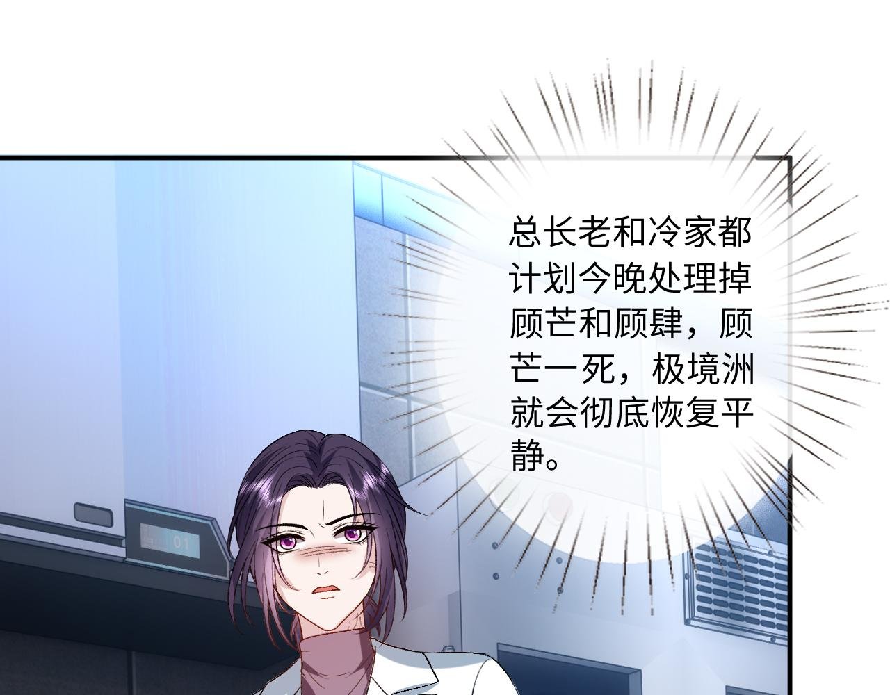 第192话 102所的秘密！
