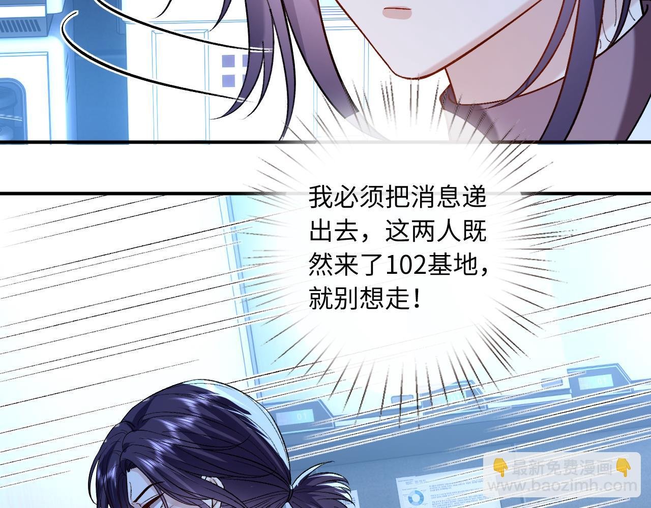 第192话 102所的秘密！