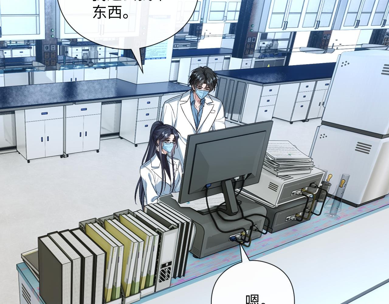 第192话 102所的秘密！