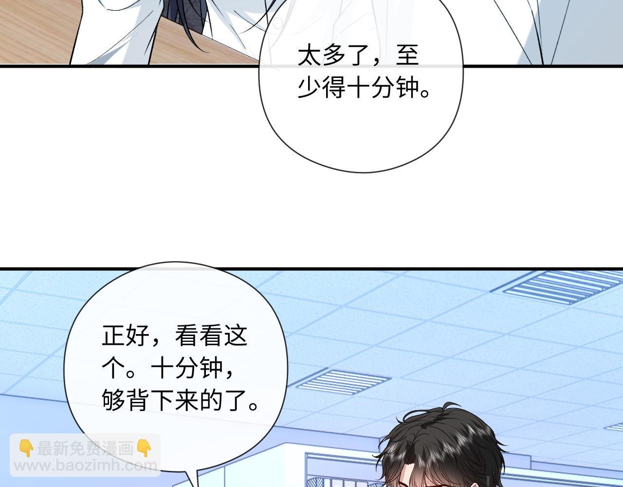 第192话 102所的秘密！