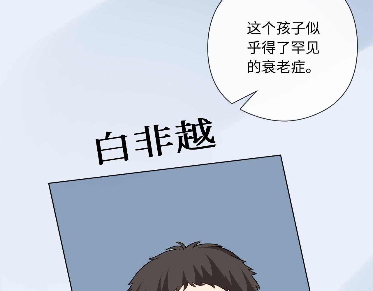 第192话 102所的秘密！