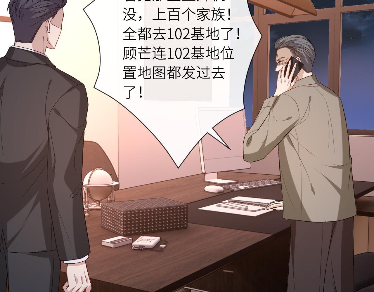 第193话 公之于众！