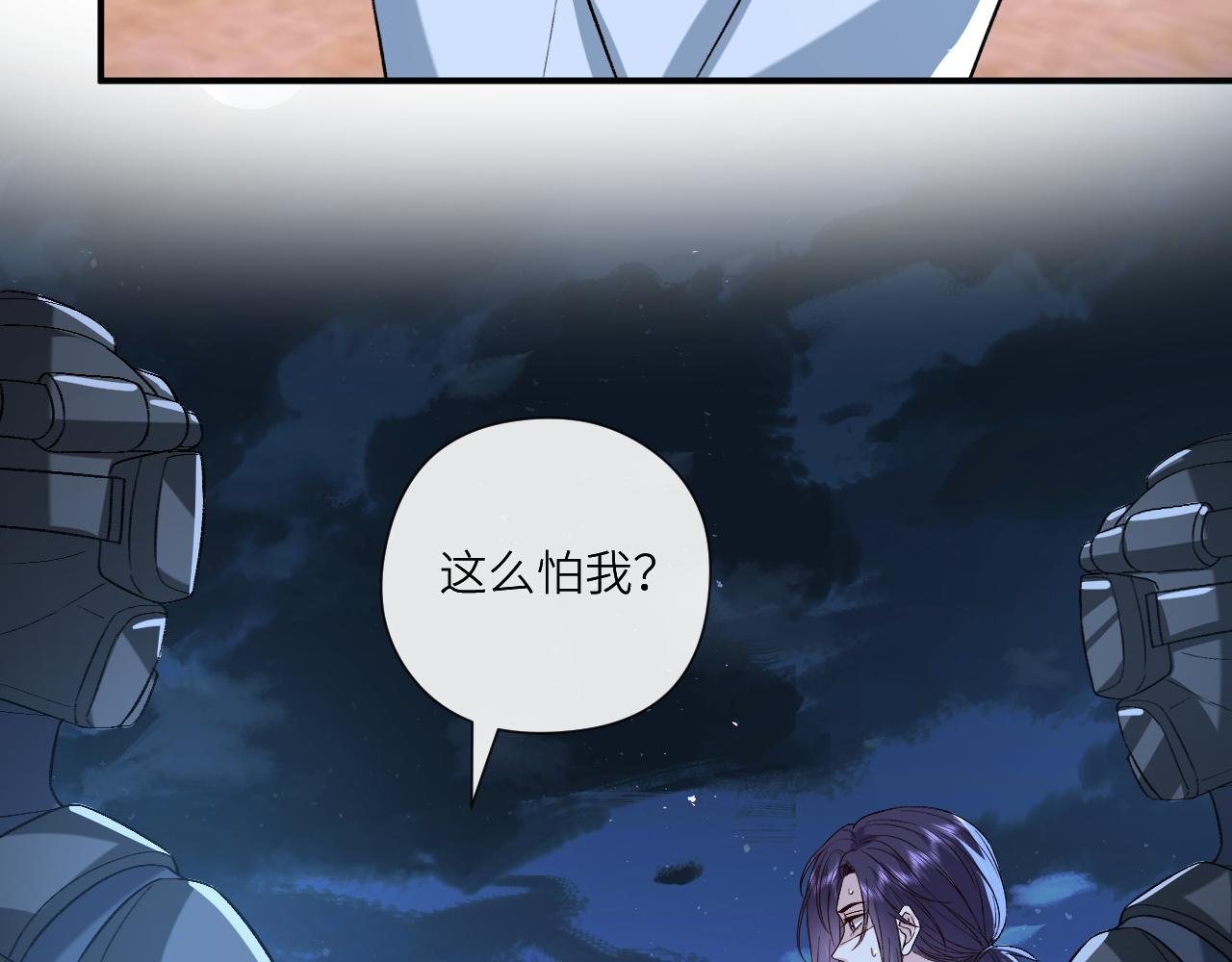 第194话 我不做没把握的事