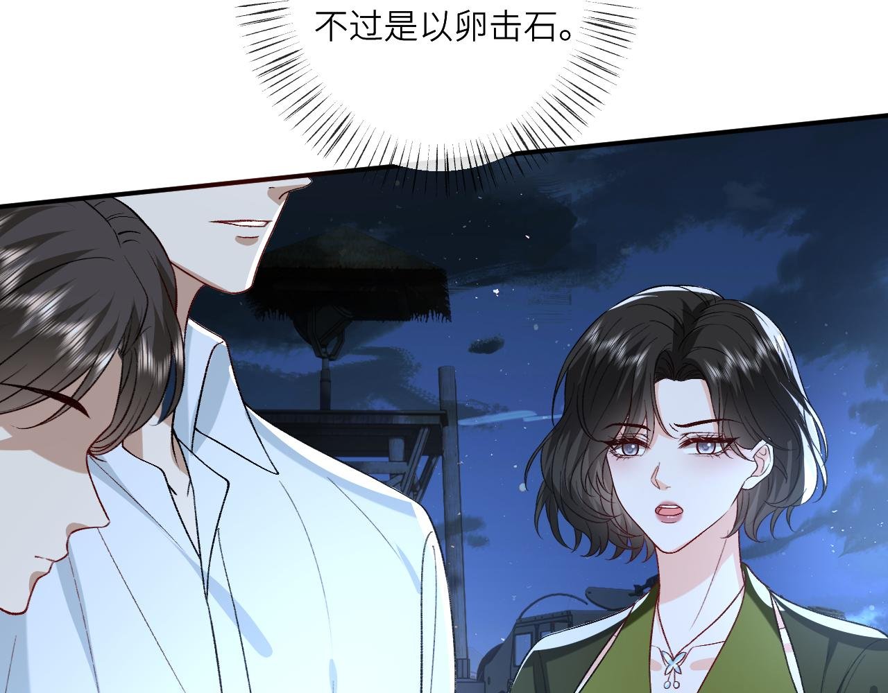 第194话 我不做没把握的事