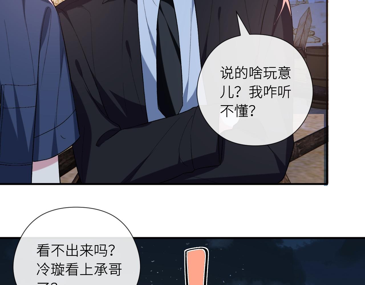 第194话 我不做没把握的事
