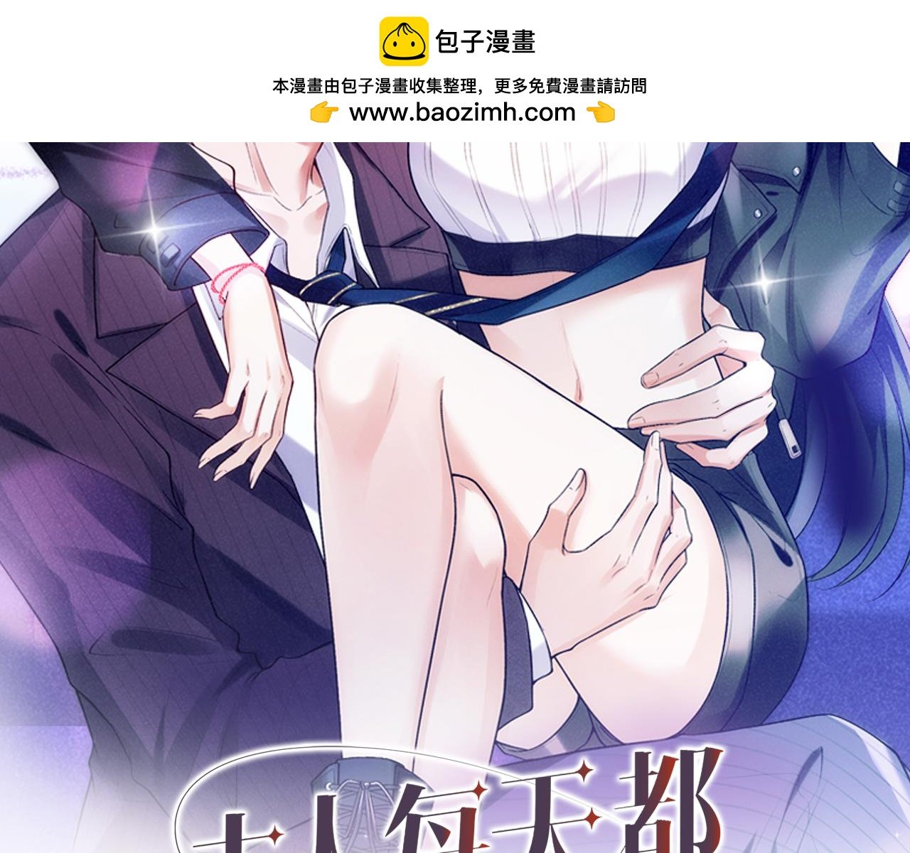 第195话 百人齐跪