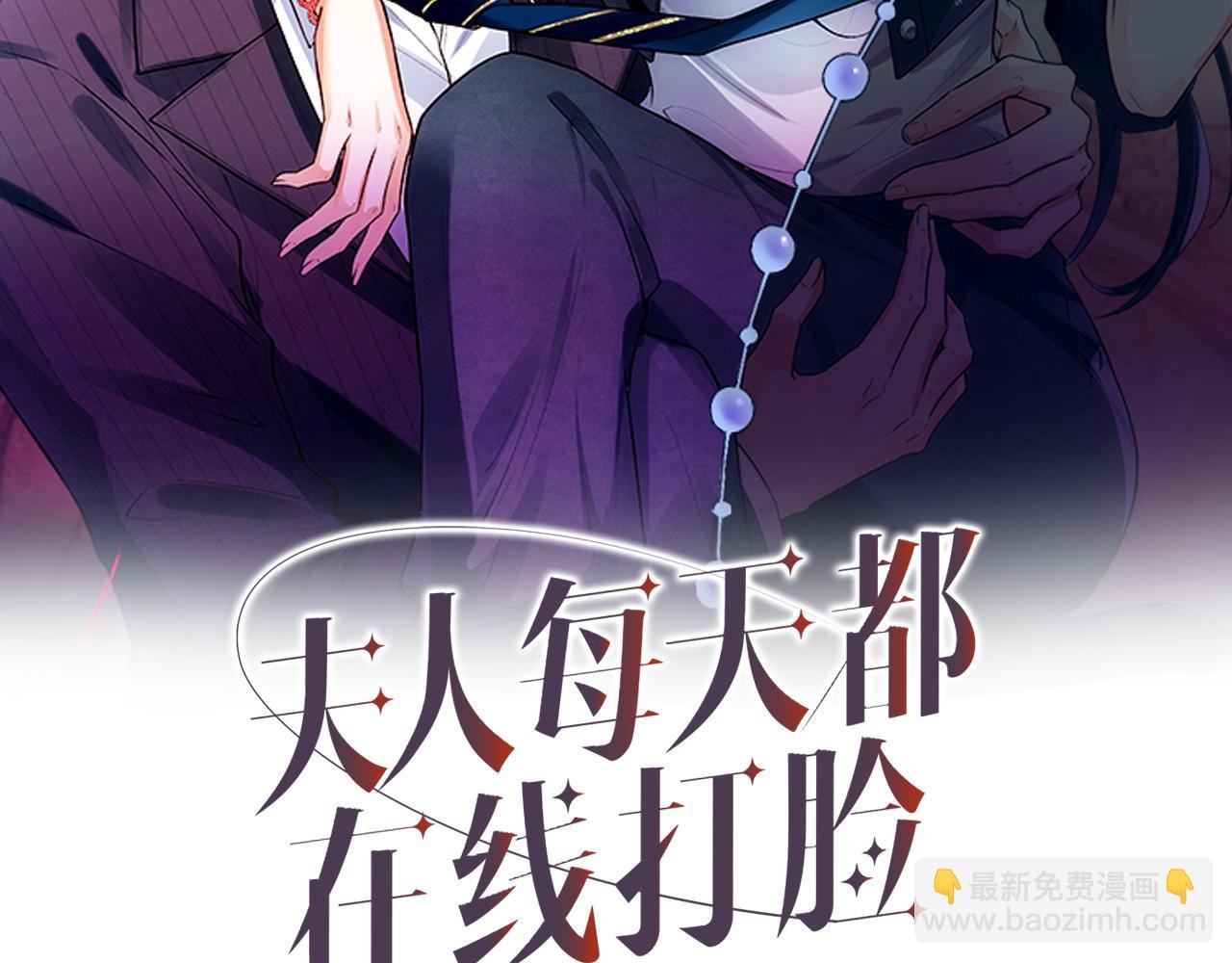 第2话 拍卖会交锋