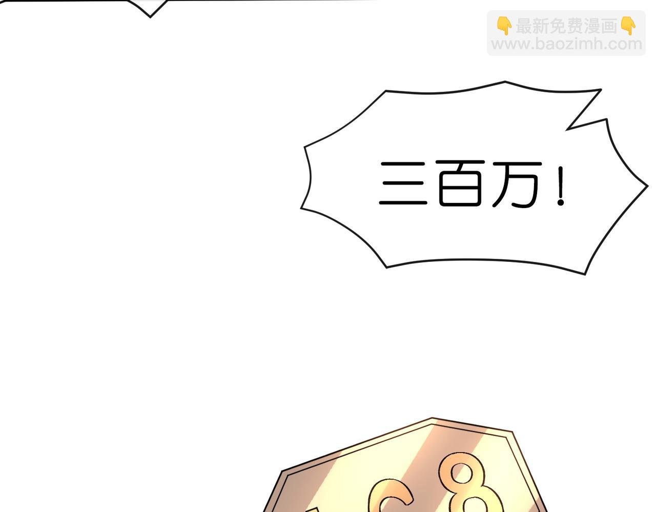 第2话 拍卖会交锋