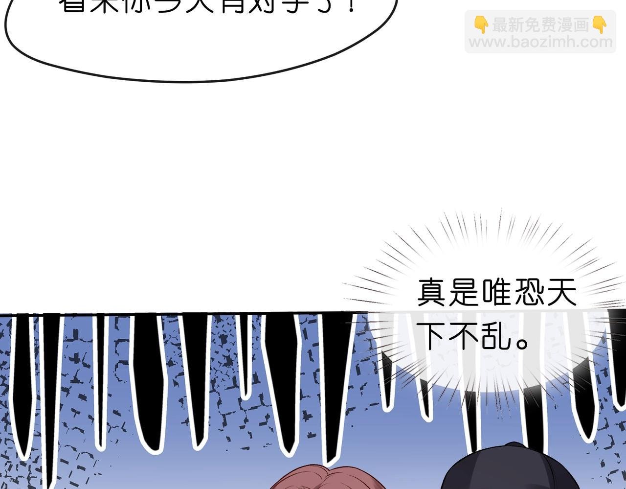第2话 拍卖会交锋