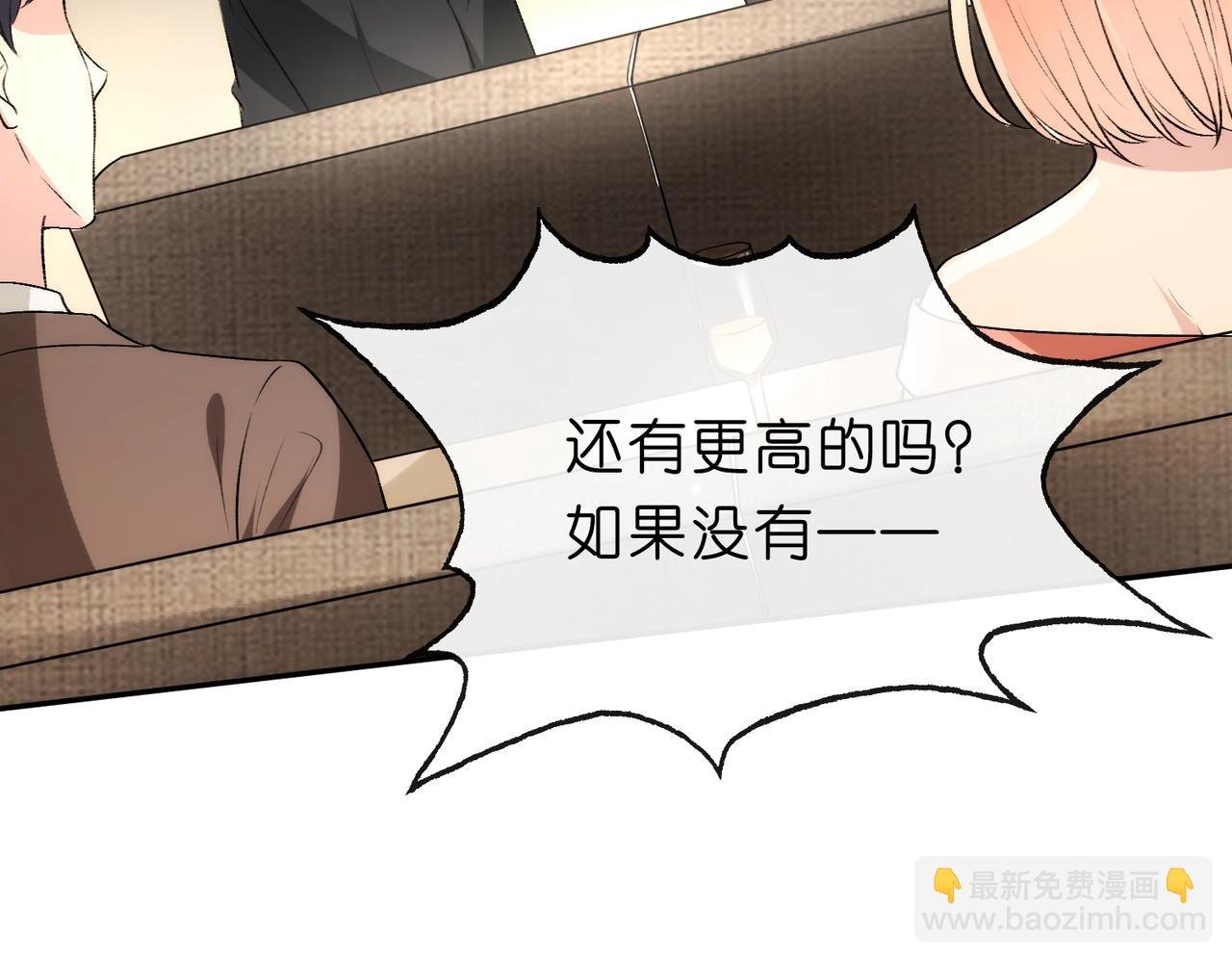 第2话 拍卖会交锋