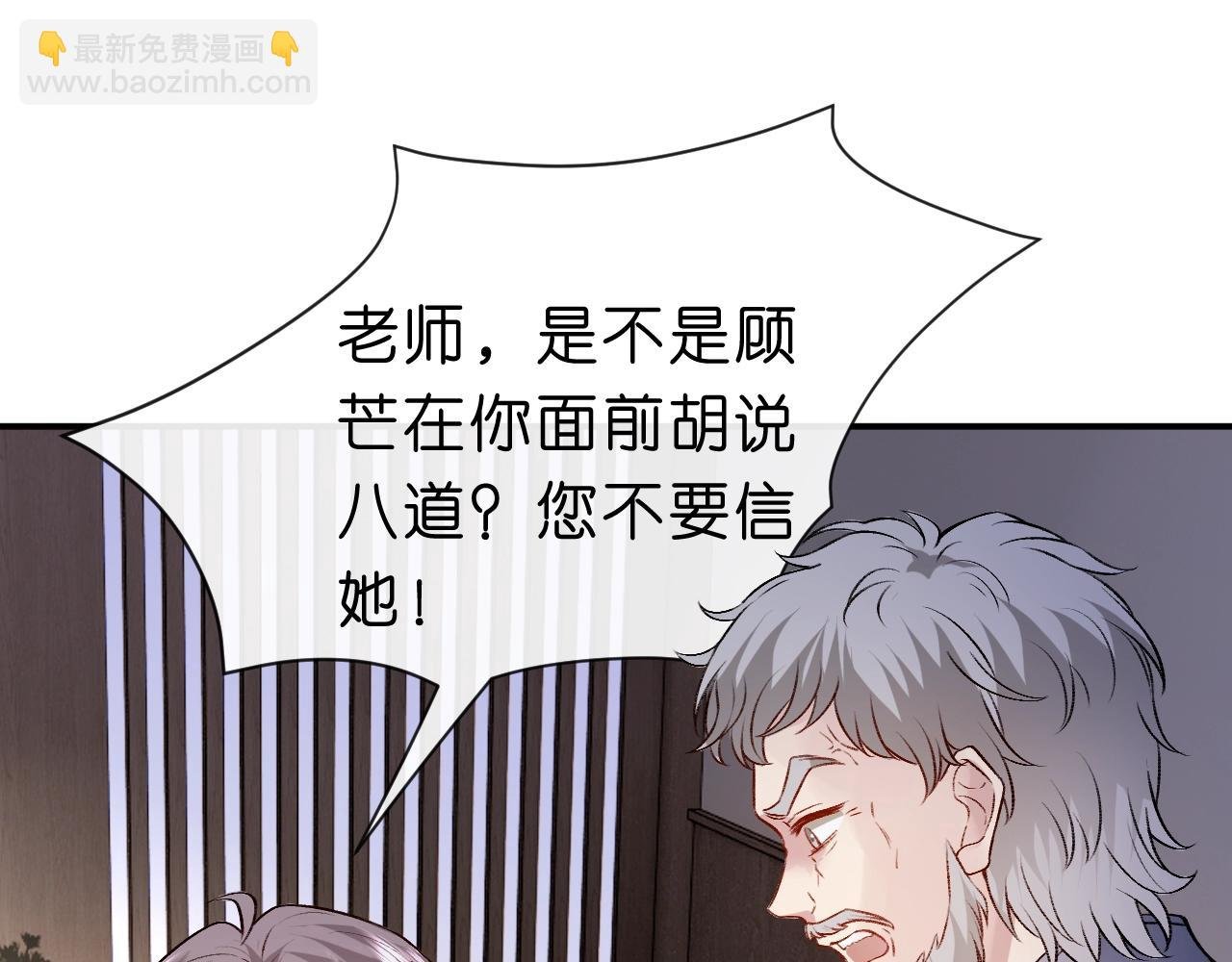第20话 逐出师门