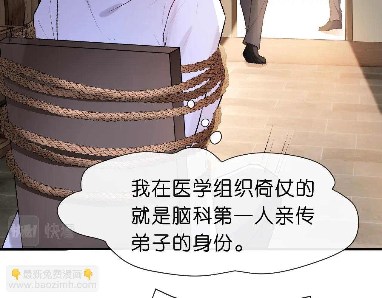 第20话 逐出师门