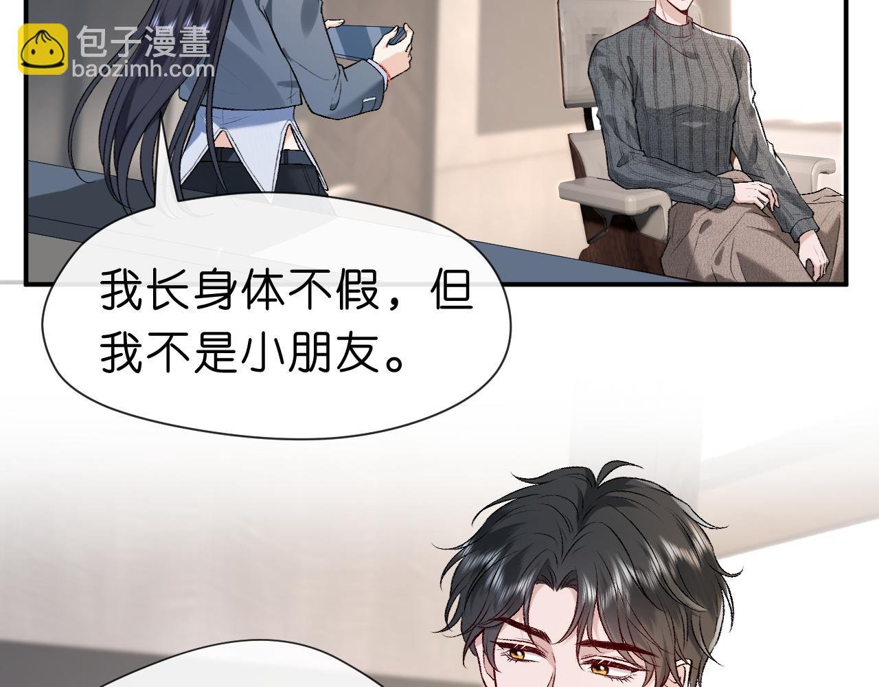 第21话 诊金