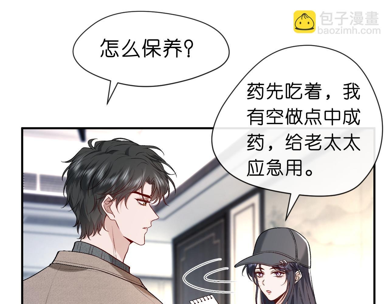第21话 诊金